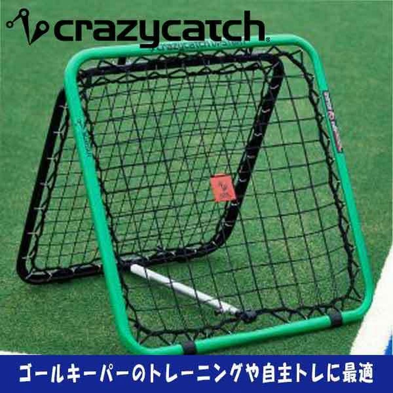 クレイジーキャッチWILD CHILD サッカー練習用ネット クレイジーキャッチWILD CHILD サッカー練習用ネット 【公式通販】
