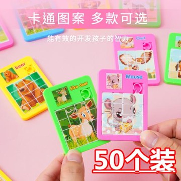 幼兒園小朋友兒童開學活動小禮品創意華容強拼圖男孩玩具學生獎品