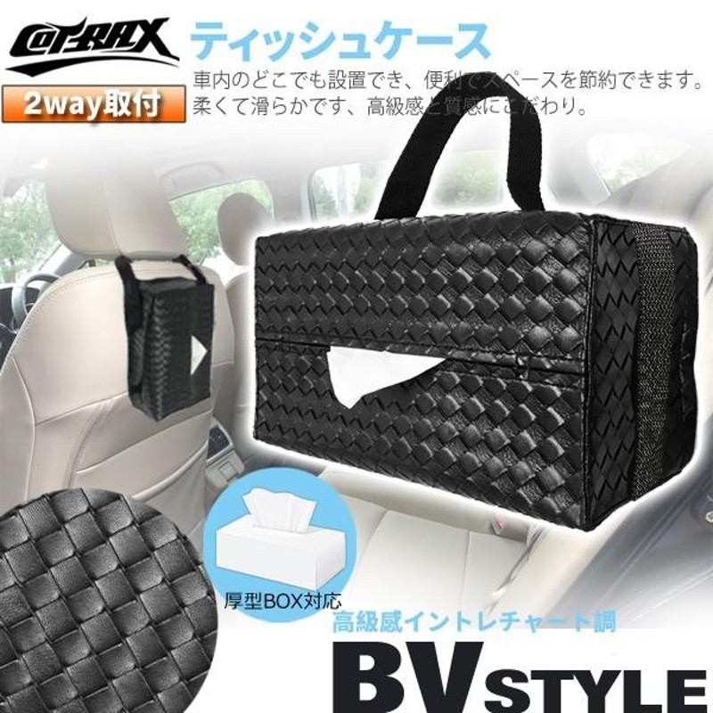 COTRAX】ティッシュケースカバー 縦・横掛け2wayタイプ ティッシュカバー 本革調 ヘッドレスト 車用ティッシュカバー ティッシュホルダー  クロスレザー表皮 | LINEブランドカタログ