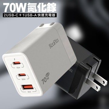 KooPin 氮化鎵GaN 70W快速充電器1個USB-A＋2個Type-C 三孔-黑