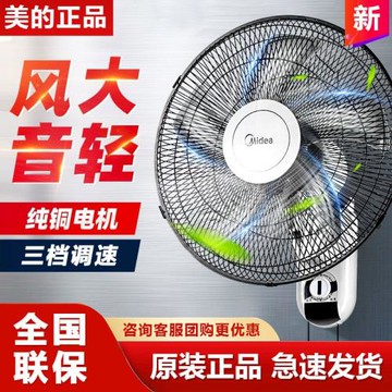 [嚴選]美的壁扇FWA40YA家用五葉壁掛式電風扇學校宿舍搖頭16/18寸
