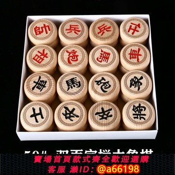 【台灣公司 可開發票】雙面象棋櫸木實木中國象棋大號中號象棋棋盤學生成人象棋高檔