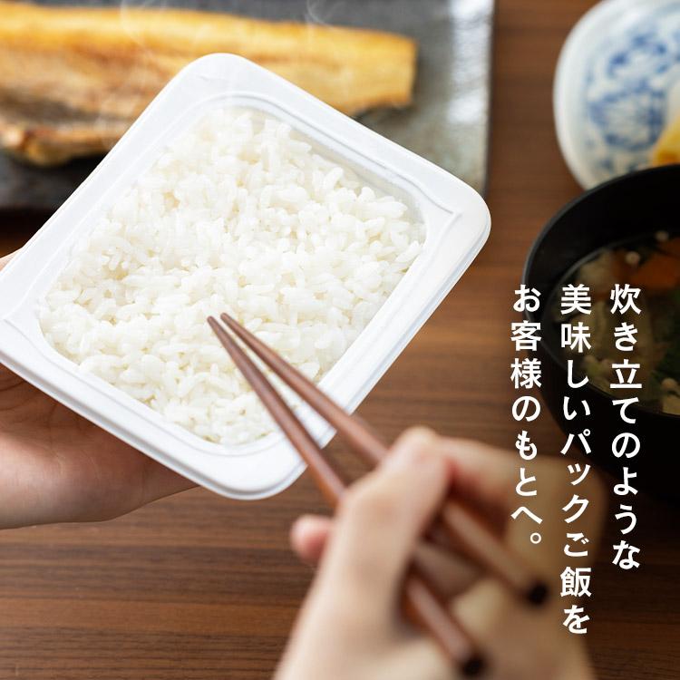 レトルトご飯 パックご飯 ごはん パック ごはんパック レンジ コシヒカリ 魚沼産 こしひかり 150g×3食パック アイリスフーズ