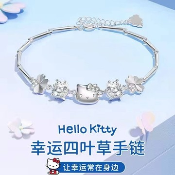 限時特賣🔥 【91%好評率】S925純銀Hellokitty四葉草凱蒂貓手鏈女生小衆精緻手飾送閨蜜禮物