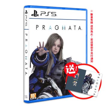 預購4/24發售★PS5 人機迷網 Pragmata 虛實萬象（中文一般版-附特典）