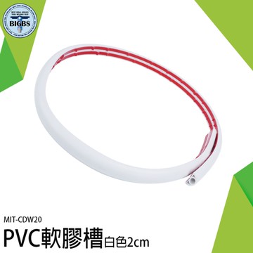 《利器五金》配線槽 整線 整線器 電源線固定 理線 出線孔 電源線收納 MIT-CDW20