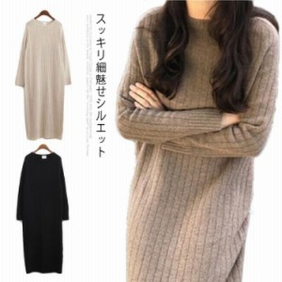 ニットワンピース ロング 冬 ケーブル編み ニットワンピ ゆったり ニット ワンピース 秋冬 長袖 レディース 着痩せ 小顔 あったか ブラウ 通販 Lineポイント最大get Lineショッピング