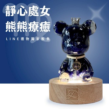 【彤恩時尚】㊗️處女座生日快樂▸也有天秤座🐻星座水晶熊燈座組💐可加購玫瑰花束《2025年新款》『LINE禮物獨家』▹生日禮物 情人節禮物