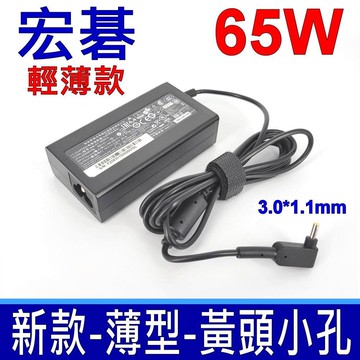 ACER 65W 新款薄型 變壓器 Aspire S5 S5-391 S7 ICONIA W700