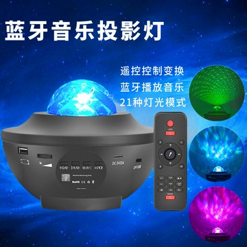 氛圍燈 USB藍牙音樂滿天星星空投影燈單綠激光水紋星空燈氛圍小夜燈「限時特惠」