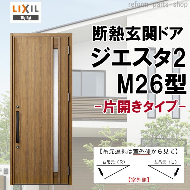 最大76％オフ！ LIXIL トステム 明かり採り 室内ドア部品 MDVY144A