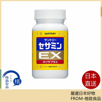 【日本直送！快速發貨！】 Suntory三得利 芝麻明EX 270粒 90粒 日本製