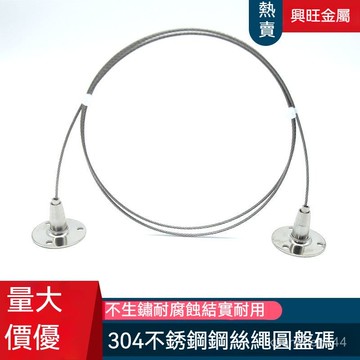 天花吊碼玻璃吊碼鋼絲繩 吊碼拉爆碼鋼絲繩 配件廣告牌玻璃吊碼燈具