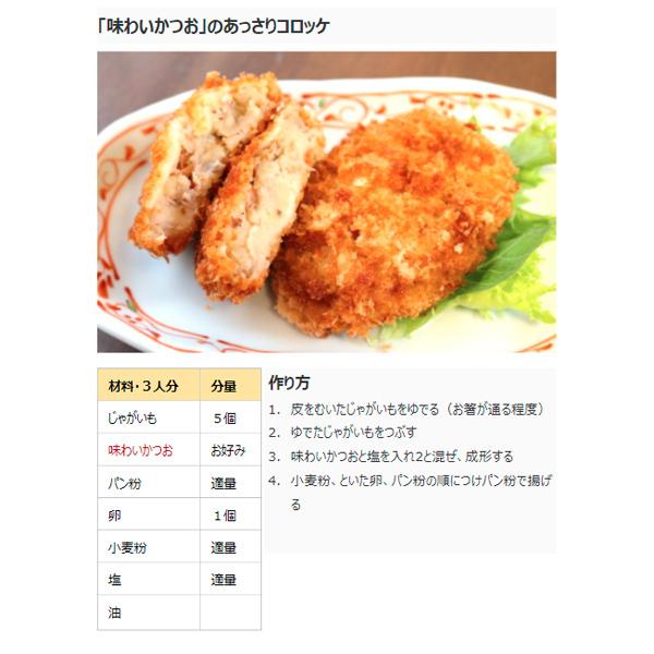 マルシマ 味わいかつお 鰹 おつまみ チャック袋 30g×3袋セット ゆうパケット送料無料(代引・包装不可)