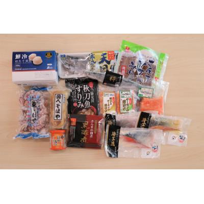 ふるさと納税 女川町 あがいんおながわ製品　15種詰め合せ(冷凍)