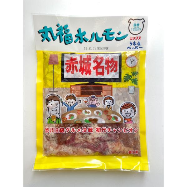 国産 豚ホルモン 焼肉 丸福ホルモン「うま塩ペッパー」200g 3袋セット 味付き ミックスホルモン ホルモン焼き キャンプ飯