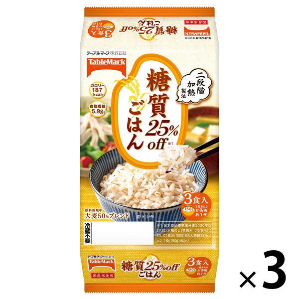 テーブルマークテーブルマーク 糖質25％オフごはん 150g×3食入 1セット（3個） パックご飯