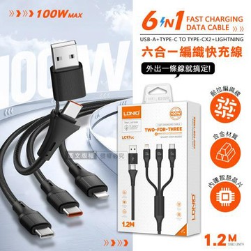 100W全域能 六合一快充線 USB-A+Type-C to Type-CX2+Lightning 雙Type-C輸出 傳輸充電線(1.2M)