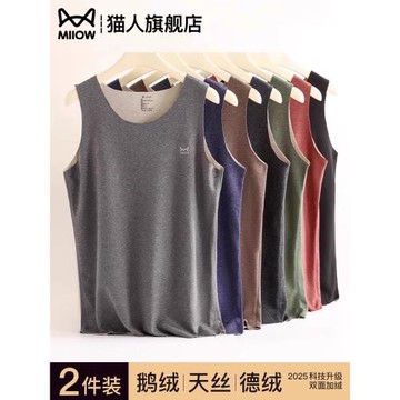 貓人男士保暖背心秋冬季發熱內穿秋衣加絨加厚無痕打底棉毛衫上衣