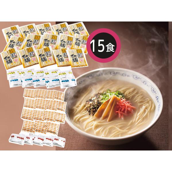 博多ラー麦ラーメン味三撰 ラーメンふりかけ付 15食 ラー麦麺 乾麺×15 スープ各5 豚骨スープ 醤油スープ 味噌スープ RTSM-15F 税率8％