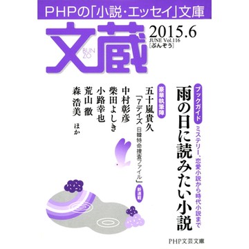 文藏2015．6_Readmoo 讀墨電子書