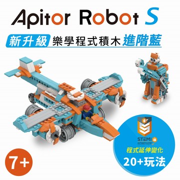 【美國Apitor】樂學程式積木 Robot S｜高階版