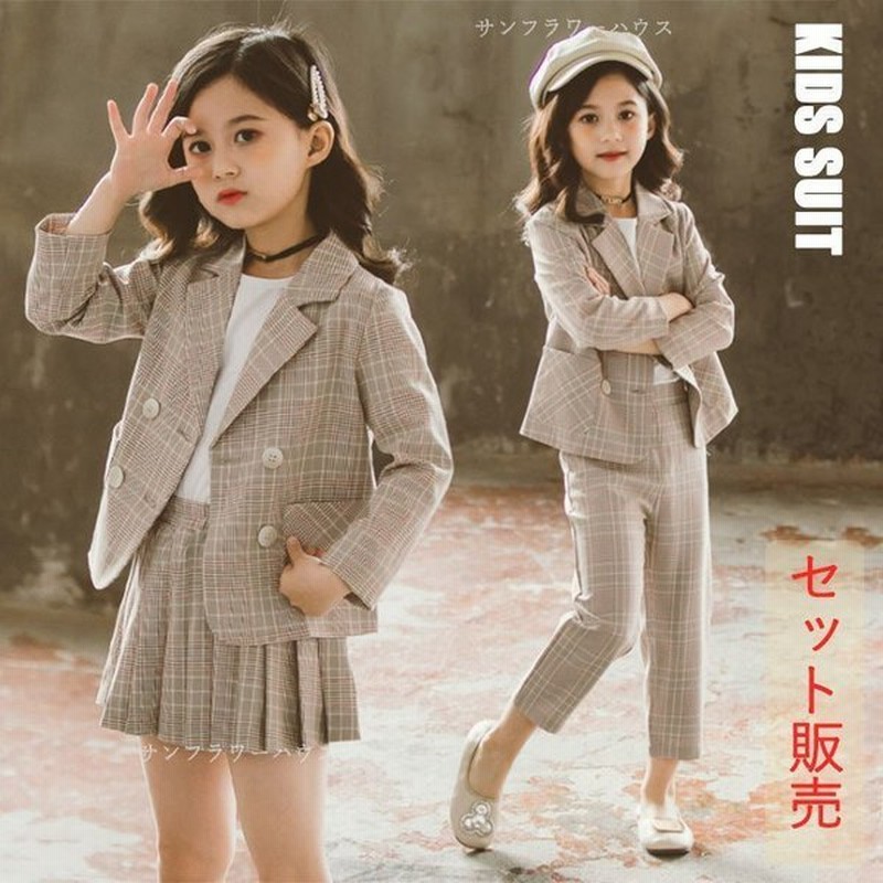 卒業式 パンツスーツ 女の子 ピアノ発表会 スーツ 女の子 セットアップ フォーマル キッズ スカート チェック柄 発表会 結婚式 入学式 七五三 卒園 式 撮影用 通販 Lineポイント最大0 5 Get Lineショッピング