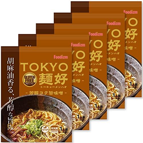 TOKYO麺好 芳醇コク旨味噌 5食セット グルテンフリーラーメン ヴィーガン ベジタリアン 100%国産米粉使用 小麦不使用 半生