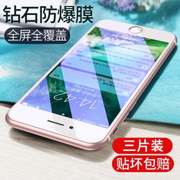 適用蘋果7plus鋼化膜iPhone8p蘋果7全屏覆蓋7/8p手機8plus全包邊防指紋iPhone藍光八防窺7p玻璃磨砂保護貼膜