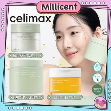 【米粒森】Celimax 去角質橡皮擦爽膚棉 CICA積雪草舒緩修護淨膚棉片 透亮煥白棉片 肌膚保養