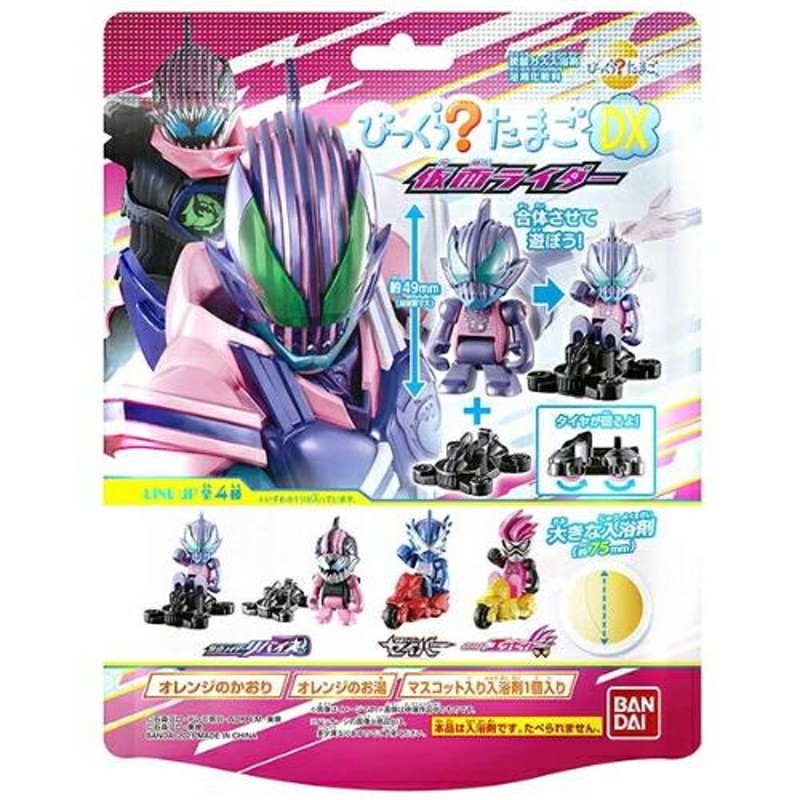 新品　未開封　仮面ライダー　リバイス　バスボール　入浴剤　バスボム