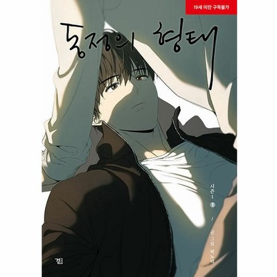 韓国語 まんがの通販 1 179件の検索結果 Lineショッピング
