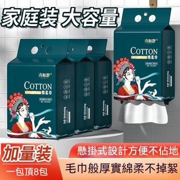 隔日到貨 懸掛式洗臉巾 一次性洗臉巾 擦臉巾 一次性棉柔巾 潔面巾 拋棄式洗臉巾 抽取式洗臉巾 一次性毛巾 卸妝潔面巾