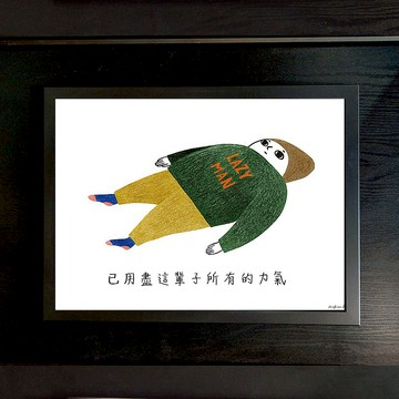 A3海報/ LAZYMAN系列 (5款) (下單前先詢問數量)