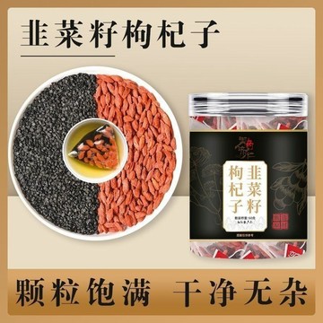 現貨免運✨優選韭菜子罐裝農家純天然韭菜籽枸杞茶泡水食用免洗獨立袋裝嚴選✨✨家庭裝