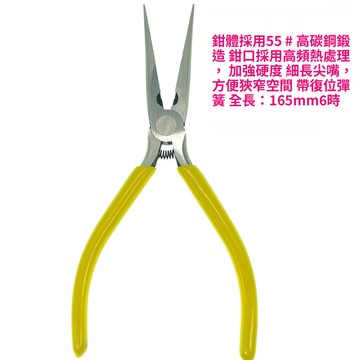 出清不補 特價下殺 鉗子 尖夾鉗 工具 尖嘴鉗 尖頭鉗 尖嘴夾 鉗 限時特賣飛鹿手工加長特尖電子有牙無牙細長咀6寸尖嘴鉗