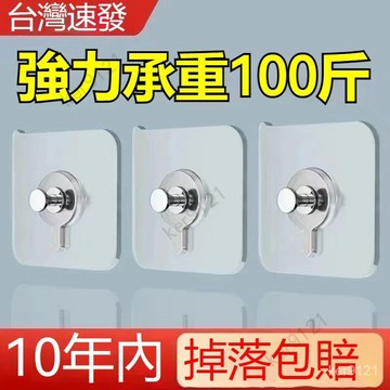 台灣出貨 無痕掛畵神器免打孔掛鈎無痕釘強力承重相框婚紗照專用釘墻上粘鈎无痕钉相框挂钩挂画 免打孔强力粘贴隐形粘钩 婚纱照