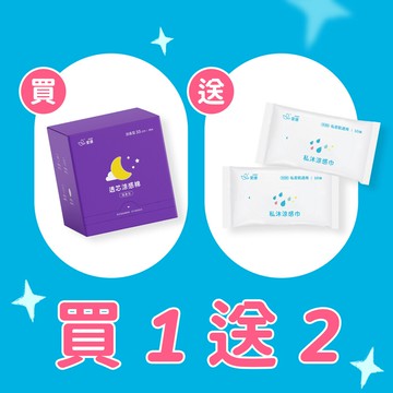 【買1送2】透芯涼感棉 隨身包-加長型 送涼感巾10抽2包