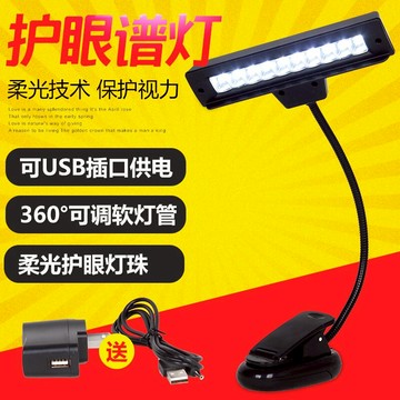 樂譜燈譜架燈譜臺燈LED小臺燈夾子燈夾式可充電式臺燈鋼琴燈