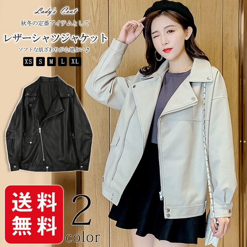 ライダースジャケット レディース レザージャケット アウター ライダース フェイクレザー 通販 Lineポイント最大1 0 Get Lineショッピング