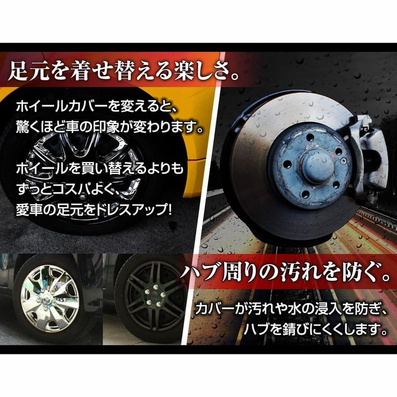 ホイールカバー 14インチ 4枚 1ヶ月保証付き 汎用品 (マットブラック