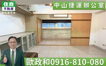 112中山捷運辦公室｜台北市中山區林森北路