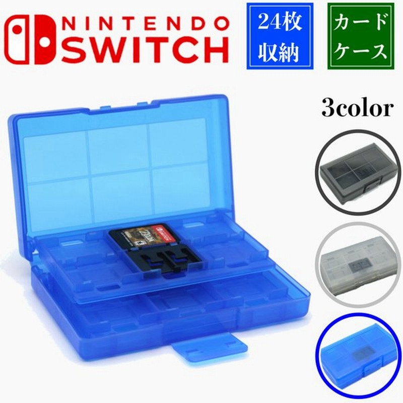 メモリーカードケース Nintendo Switch カードケース ニンテンドースイッチ ソフト収納ケース 通販 Lineポイント最大0 5 Get Lineショッピング