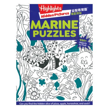 書林益智尋寶圖：海底探秘