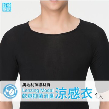 【好棉嚴選】瞬間!涼感衣 冰礦咖啡抑菌消臭 透氣清爽 抗UV防曬男法式短袖上衣-黑色 單件組