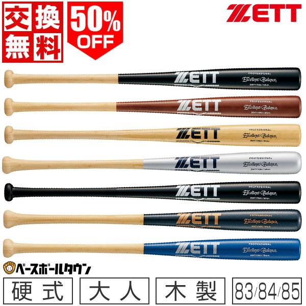 野球 軟式 バット 金属 大人 ユニックス Hit Swing 一刀流 実打可 90cm 800g平均 BT8138