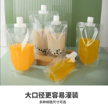 臺灣出🔥🔥一次性中藥袋奶茶湯料外賣打包便攜豆漿吸嘴煎藥液體包裝袋耐高溫奶茶吸嘴袋、豆漿打包袋、湯料密封袋、耐高溫液體