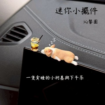 沁馨園🌹 迷你小擺件 螢幕擺飾 汽車屏幕小擺件 車載中控顯示屏 車上小物 電腦顯示器裝飾 辦公桌公仔 屏幕擺件裝飾品