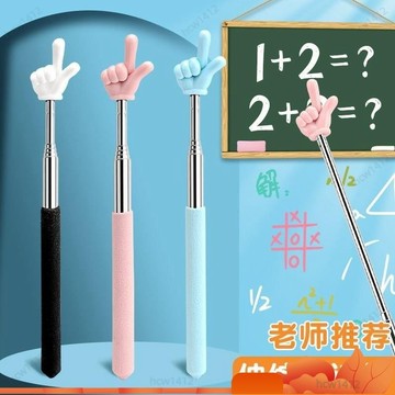 全店免運🎁📚大號敎鞭指讀棒 伸縮手指指揮棒 敎師敎學文具 閱讀看書輔助工具 多功能指示棒 牙貼贈品 敎學必備神器 N