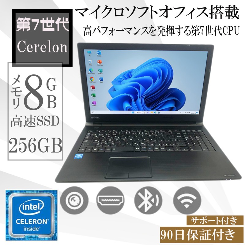 ノートパソコンMicrosoft office 2021 搭載 win11 第7世代CPU メモリ